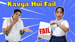 Moral Story For Kids | Kavya Hui Fail | Funny Video | Short Movie For Kids in Hindi