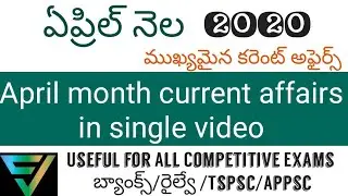 April 2020 Imp Current Affairs in Single Video in telugu#currentaffairs2020