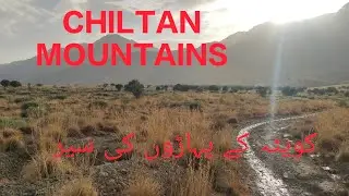 CHILTAN QUETTA #mountains #nature #village #youtubeshorts