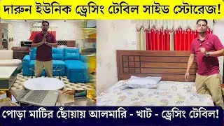 Wood Stories এ মেগা অফার! দশ দশটা ফার্নিচার 74,990 টাকায়! অবিশ্বাশ্য অফার চলছে!