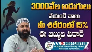 Doctors Recommend: Walk 3,000 Steps Daily for Better Health || SumanTV Mom Life