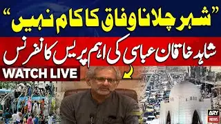 🔴LIVE || Convenor Awam Pakistan Party Shahid Khaqan Abbasi's News Conference || ARY News Live