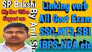 English with Anil kumar sir Linking verb linking linking verb example Grammar  English Grammar