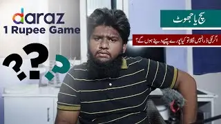 Daraz 1 Rupee Game 2020 - Complete Details in Urdu  #Daraz11.11