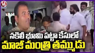 Fake Documents Scandal : Former Minister Srinivas Goud's Brother Embroiled In Forgery Case | V6 News