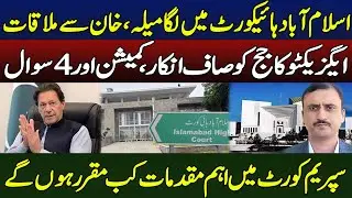 Big Development! Islamabad High Court Orders Imran Khan&rsquo;s Production | Cypher Case Verdict
