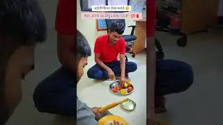 आई 🥺😭🫣 #आई #aai #aaiekvira #family #familyvlog #roommates #punekar #pune #punelife #shorts #short