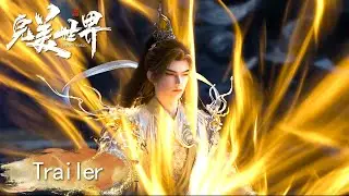 EP 253  Trailer 《完美世界》Perfect World | 腾讯视频 - 动漫