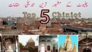 top 5 places to visit in chiniot hill   Punjab Pakistan chiniot city history