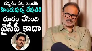 MLC Nagababu Shocking Comments On YSRCP | Tirumala Laddu | Ys Jagan | CM Chandrababu | Pawan Kalyan