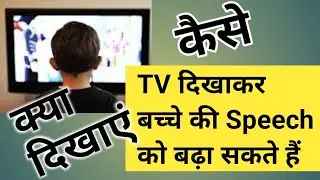 Speech therapy at home | autism symptoms | Autism calming music | speech therapy for 2 year old