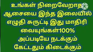 இந்த இலை கிடைத்தால் விட்டு விடாதீர்கள் அதிசக்தி வாய்ந்தது கேட்டது கிடைக்கும் நினைத்தது அப்படியே நடக்