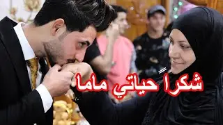 شوفو ام العريس سوت بعرس ابنه الف مبروك للأخ احمد ستار
