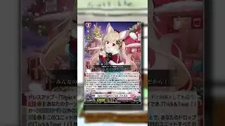 FENELLE CHRISTMAS DRESS UP OVERVIEW FOR CARDFIGHT!! VANGUARD DZLBT02 #cardfightvanguard #tcg #anime