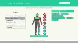 Medical expert system