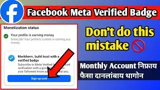 Don't do this mistake 🙅  || Build trust a verified badge Sing up || Facebook verified badge