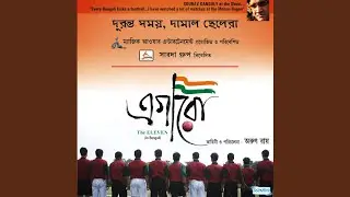 Amader Surya Merun