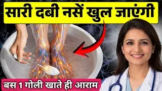 naso me dard ka ilaj || नसों में दर्द सुन्नपन और झनझनाहट जड़ से ख़त्म होगी || nurokind od tablet