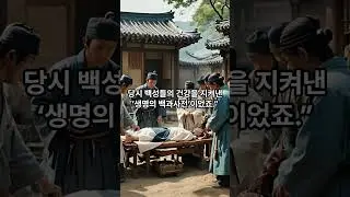 400년 전 허준의 기적, 동의보감! 세계를 감동시킨 이유는?