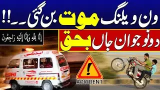 Tragic Incident at Canal Road Lahore | Big Breaking | City42