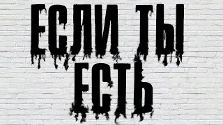SorryRose - Если ты есть (Live)
