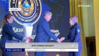 Жастармен кездесу