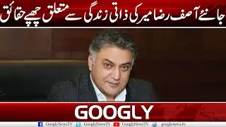 The Hidden Facts About The Personal Life Of Actor Asif Raza Mir | Googly News TV