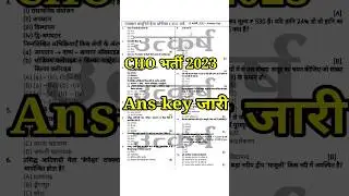 Cho Answer key 2023 / cho paper solution / cho 19 feb ans key 2023 / #choanswerkey / #cho / #shorts