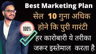 ऐसी Marketing Strategy जो Sale कई गुना बढ़ा दे Learn The Selling Art How To Increase Sales In Hindi