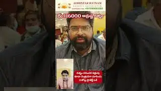 రత్నం దరించక శత్రువు కూడా మిత్రుడిగా మారిండు 25కోట్ల ప్రాజెక్ట్ ఓకే || Adrusta Ratnam || 9399993389