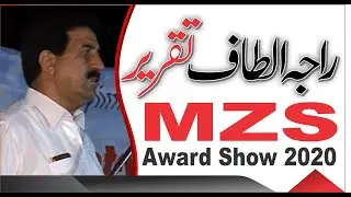 Raja Altaf Speech in MZS Awards 2020 About MZS Marketing Network