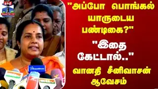 Vanathi Srinivasan | 