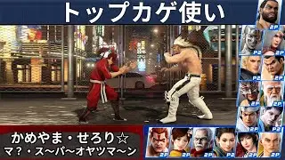 VF5 REVO | Лучшие игроки за Кагэ &mdash; Super Snack Man и Serori☆ и другие!
