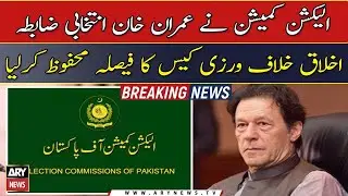 ECP reserves decision on Imran Khan election code of conduct violation case