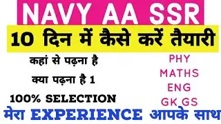 NAVY AA SSR 10DAYS STRATEGY |HOW TO CRACK NAVY AA SSR EXAM IN 10 DAYS