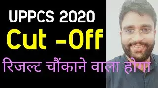 UPPCS 2020 Cut Off क्या रहेगी UPPCS कट ऑफ का अनुमान, IAS PREP Om Pandey, uppsc 2020 expected cut off