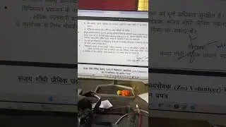 Patna Zoo Vacancy 2026 Apply