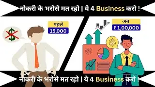 ये 4 Small Businesses कभी बंद नहीं होंगे | 4 Small Business Ideas 2026