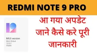 Redmi note 9pro Users good news ।। MIUI12 global stable upadte