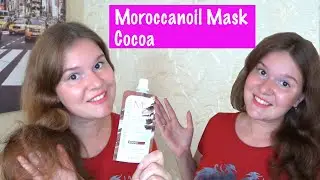 Крашу волосы Moroccanoil Cocoa Mask - Тонирующая маска для волос для русых волос
