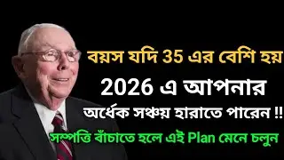 Asset Protection Financial Planning 2026 Charlie Munger:- asset Protection plan can save you