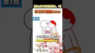 【まさかの展開】ノンデリすぎる新人歌い手wwwwwww #空気読み   #歌い手  #shorts