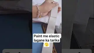 #sitiching #shortvideo #viral  #paint me elastic lagane ka tarika 👍