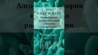 Курс 