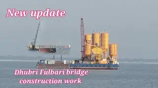New update Dhubri Fulbari bridge construction work .