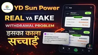 YD SUN POWER APP WIDHRAWAL PROBLEM SOLVED//YD SUN POWER APP LIVE WITHDRAW//YD SUN POWER APP  REVIEW 