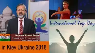 International Yoga Day on 20th June 2016 in Kiev Ukraine