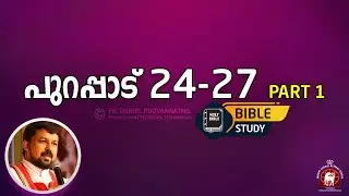 Exodus 24 to 27 Part 1 | Bible Study, Fr Daniel Poovannathil