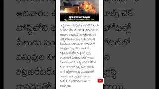 Blast in Hyderabad #shorts #youtubeshorts #hyderabad #blast #news #subscribe