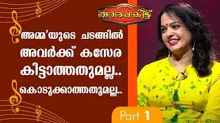 An Exclusive interview with actress Vinduja Menon | Tharapakittu EP 367 | Part 01 | Kaumudy
